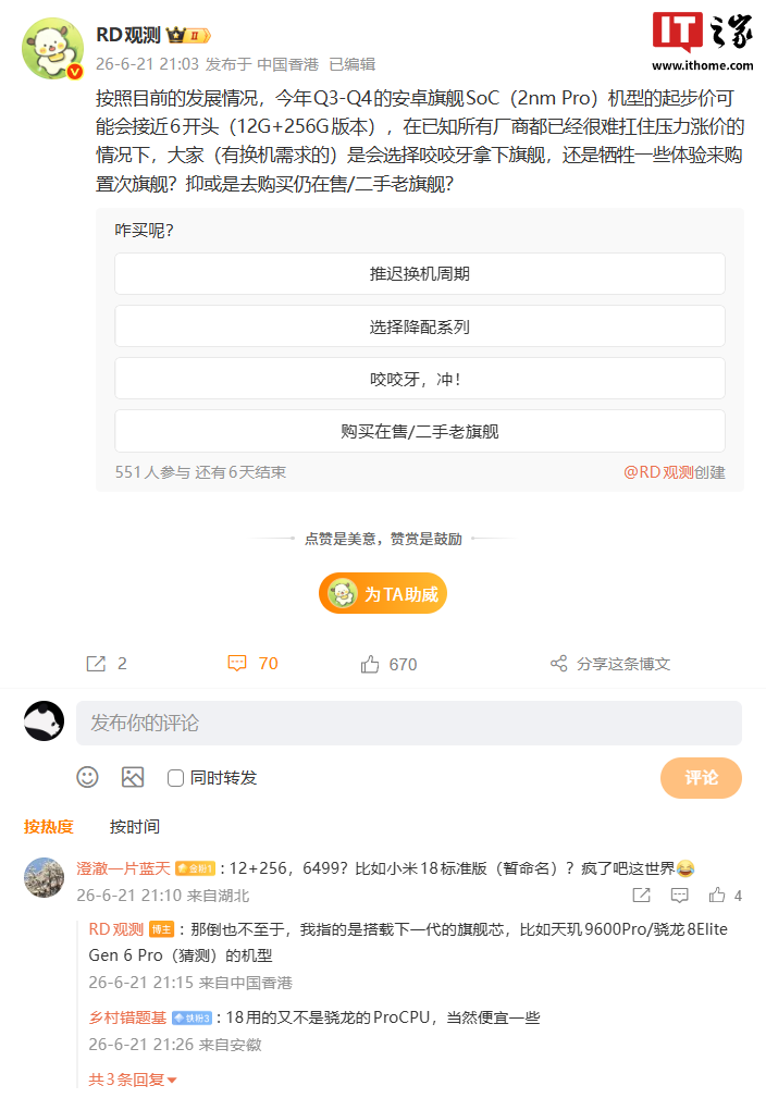 深度解析： - 世界杯直播